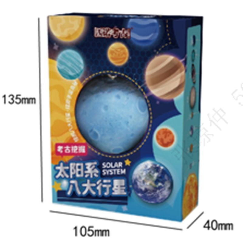 MINISO Eight Planets Archaeology Excavation Surprise Blind Box