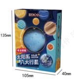 MINISO Eight Planets Archaeology Excavation Surprise Blind Box