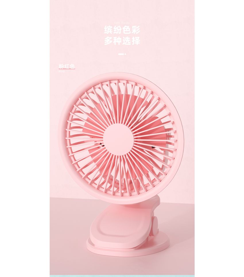 MINISO 1200mAh Pink Mini Clip On Desk Fan