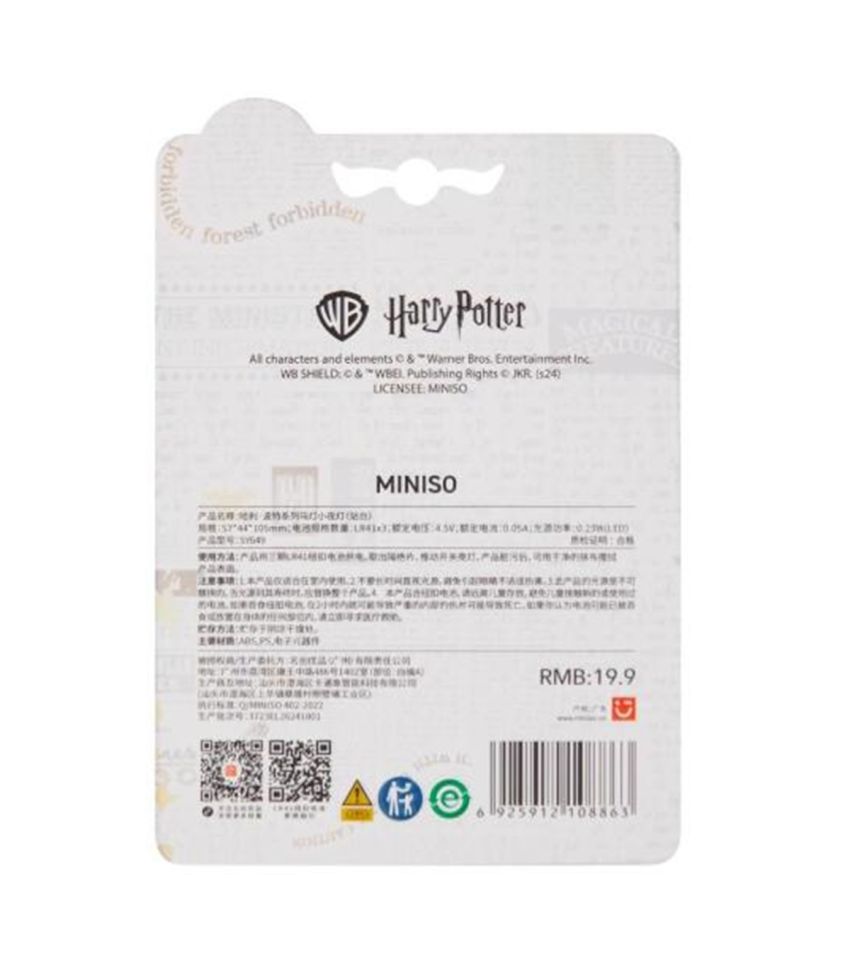 Harry Potter Purple Lantern Night Light