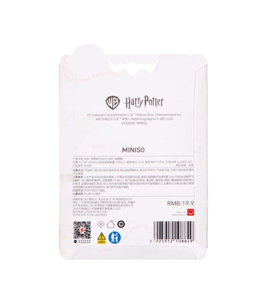 Harry Potter Blue Lantern Night Light