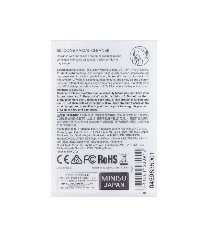 MINISO Silicone Facial Cleaner Green