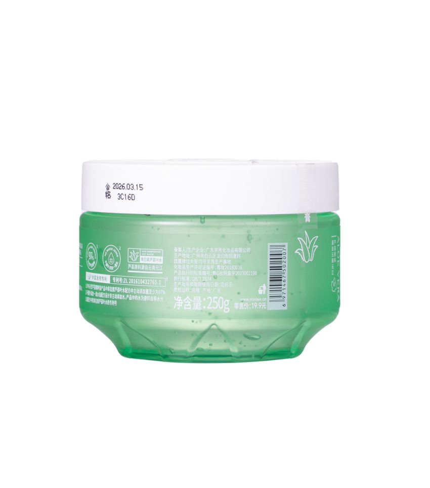 MINISO Aloe Vera Refreshing Cream Facial Mask 250g