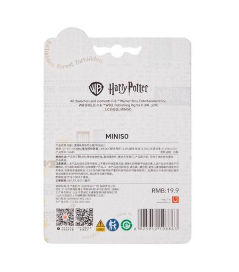 Harry Potter Purple Lantern Night Light
