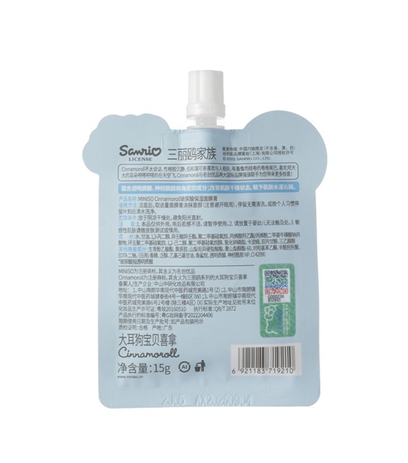 Sanrio Hello Kitty & Friends Cinnamoroll Cream Facial Mask