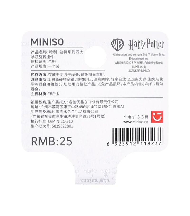 Harry Potter School Rotatory Metal Keychain