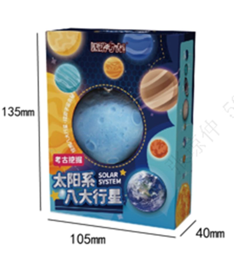MINISO Eight Planets Archaeology Excavation Surprise Blind Box