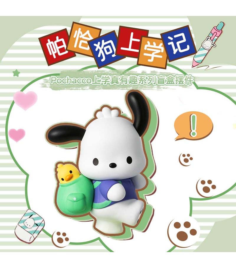 Sanrio Pochacco School Is Fun Blind Box Figure