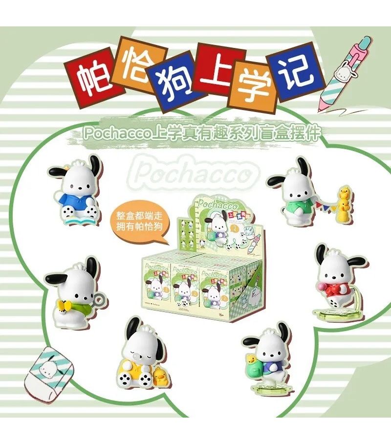 Sanrio Pochacco School Is Fun Blind Box Figure