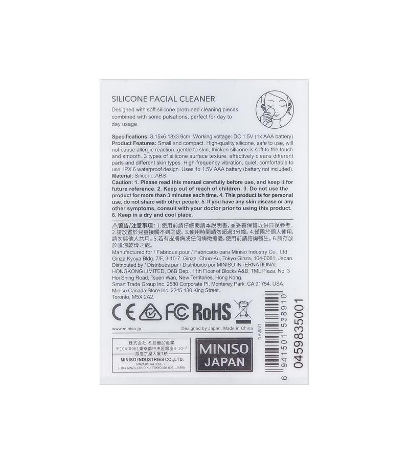 MINISO Silicone Facial Cleaner Green