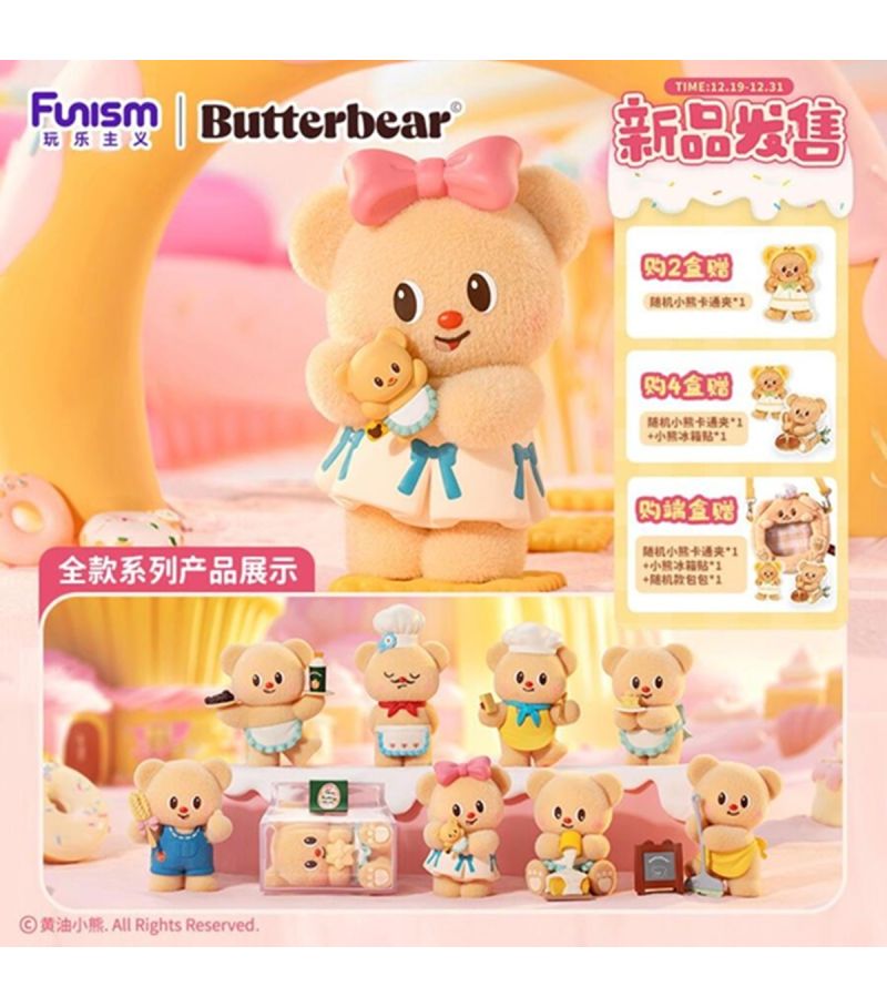 Funism Butterbear My Buttery Bakery Series Blind Box