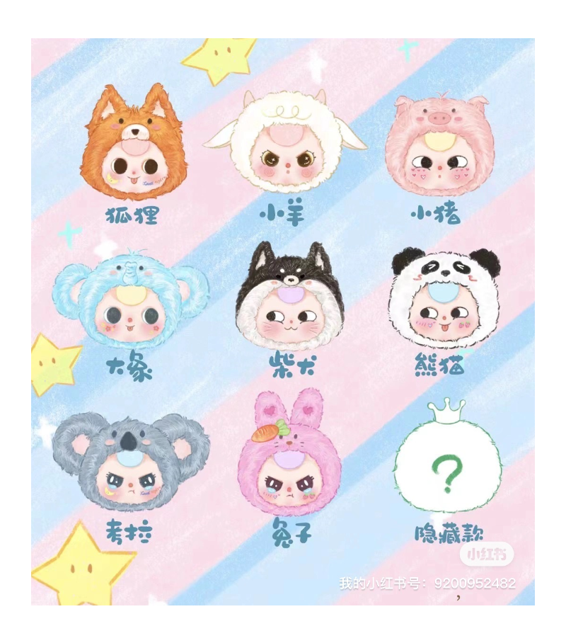 Baby Three Take Me Out Zipper Bag Vinyl Face Plush Blind Box
